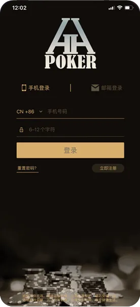 HHpoker官方下载网址